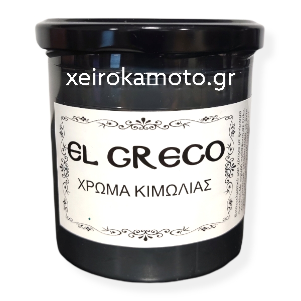 Χρώμα Κιμωλίας Black Carbon 380ml